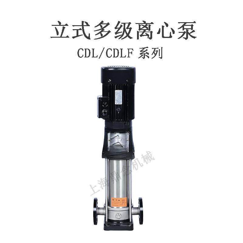 CDL/CDLF8-16轻型不锈钢立式多级离心泵380V高扬程供水稳压泵