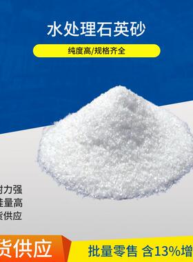 2-4mm白色水处理砂工业用喷砂粒度120-140目石英砂