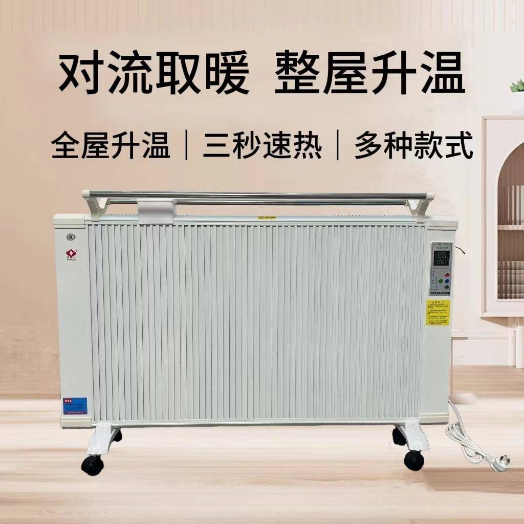 碳纤维电暖器壁挂立式卧室浴室取暖器办公室省电速热静音电暖器