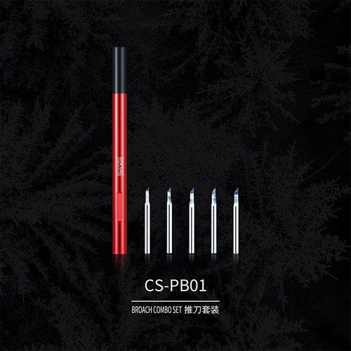 迪斯派推刀套装CS-PB01高达模型工具GK拼装改造钨钢刻线刀附刀柄