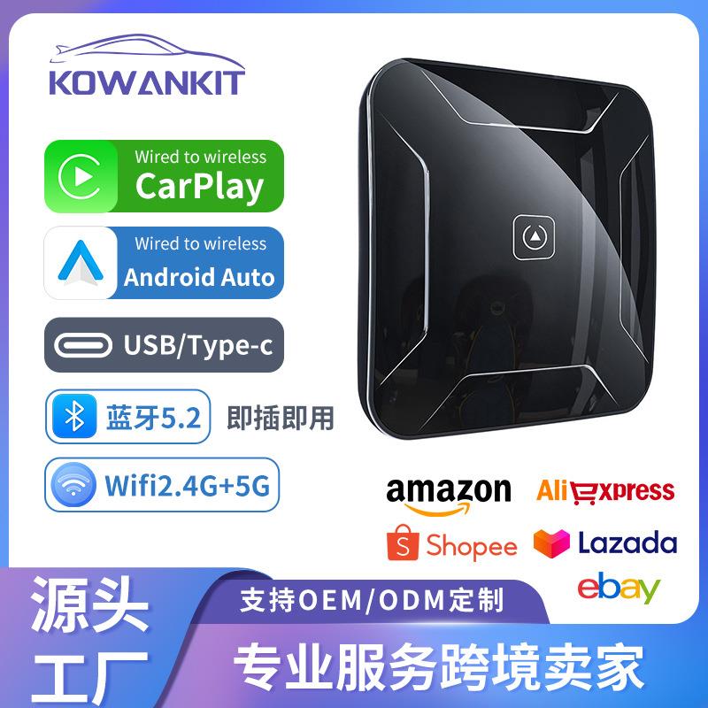 四合一原车有线转无线carplay镜像投屏盒子中控车载安卓AUTO