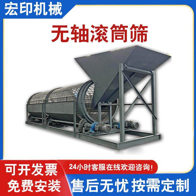 多功能无轴滚筒筛小型移动式不堵筛网筛选机锯末木屑滚筒筛分机