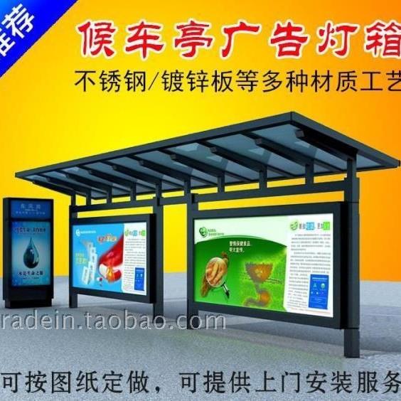 大型户外不锈钢文化宣传栏led滚动灯箱社区便民牌公交站台牌定做