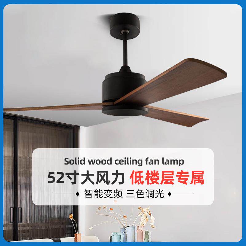 复古北欧风扇灯实木餐厅客厅卧室家用风扇吊灯带电风扇吊灯一体