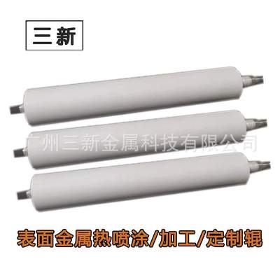 镍铝丝热喷涂加工 专业超音速火焰喷涂碳化钨涂层 碳化钨喷涂加工