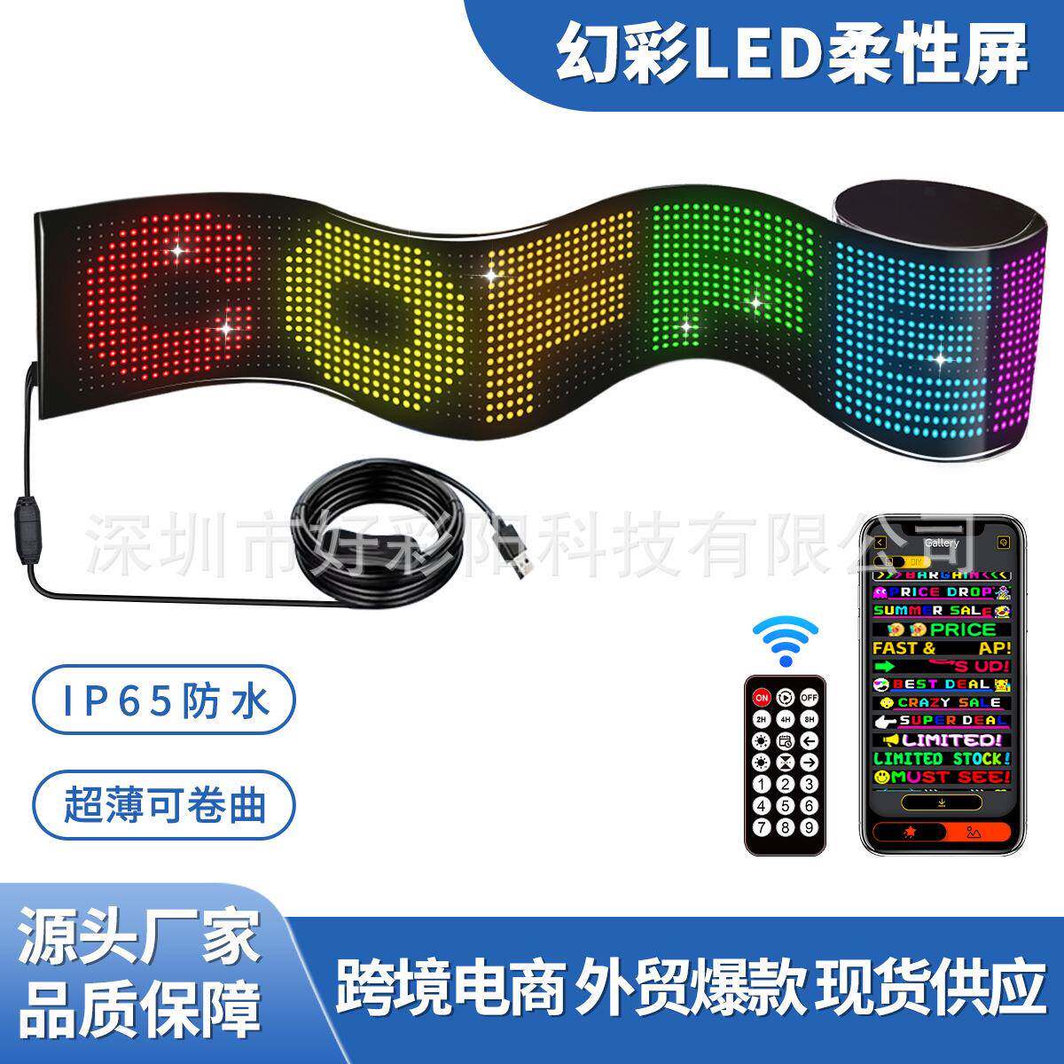 LED柔性软屏LED随贴屏广告屏贴膜屏车贴软屏全防水免安装