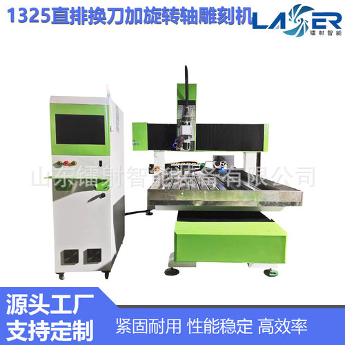1325直排换刀加旋转轴三轴丝杠木工PVC亚克力PP广告雕刻机