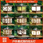 太阳能柱头灯户外防水别墅花园阳台外墙灯大门庭院柱子灯超亮