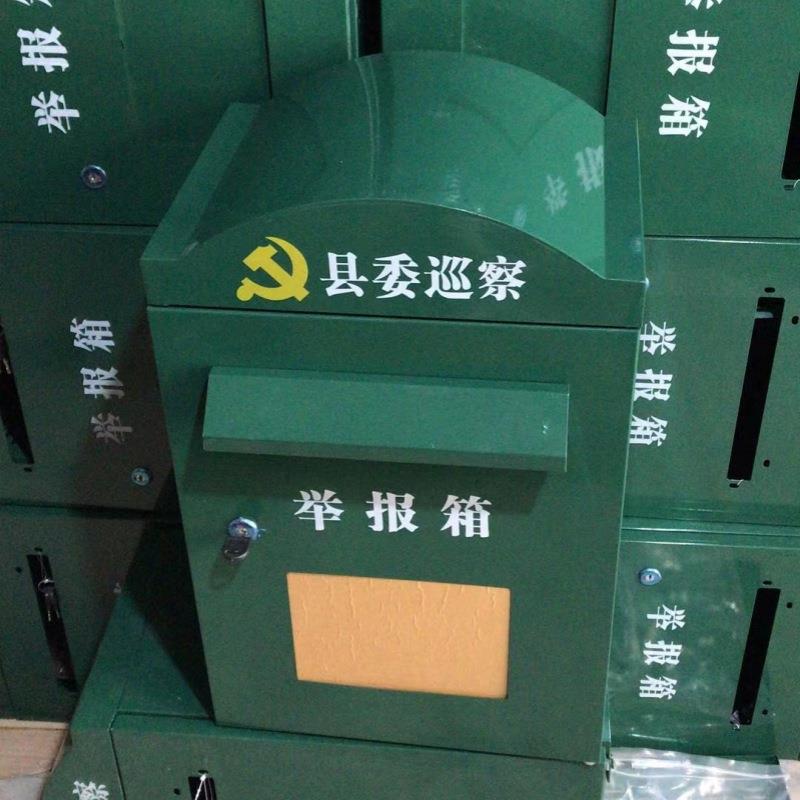 大号新款挂墙县委巡查举报箱邮政信报箱信筒户外意见箱信件箱杂志