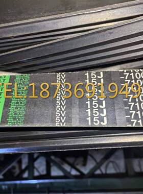 四联组5V15J7100mm窄V联组带5V联组三角带机械设备用窄V联组带