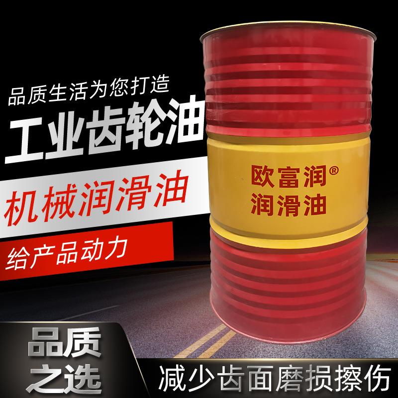 欧富润M150#220#320#460号重负荷开式齿轮油200升