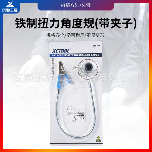 磁性1/2铁制扭力角度规扭矩分度器扭力力矩转角仪指针式表盘角度