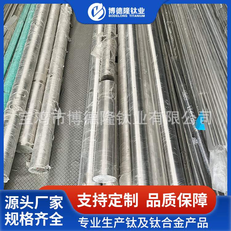 Ti-6Al-4V钛合金棒TC4钛棒抛光面ASTM F136化工设备用钛棒