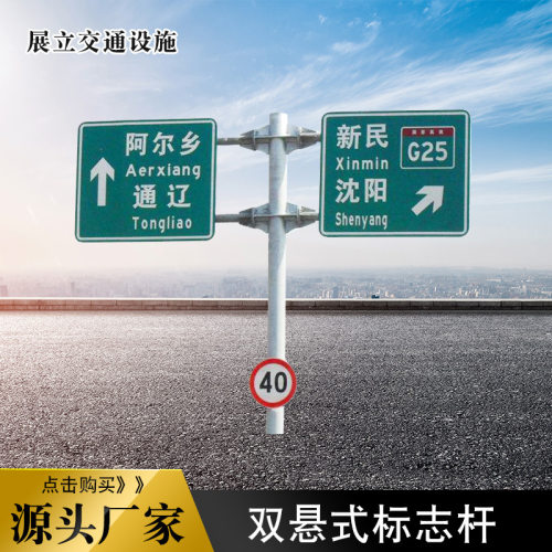 供应交通标志杆双柱式警示牌杆2F标志牌杆反光热镀锌喷塑双立柱