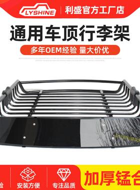 LY0011.2米通用车顶行李框汽车改装行李架车顶架黑色suv旅行框