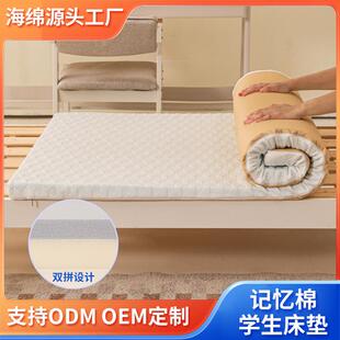 开学季记忆棉学生床垫宿舍上下铺榻榻米垫子员工宿舍租房工厂直发