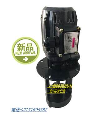 新款机床冷却泵DB-1240W三相电泵
