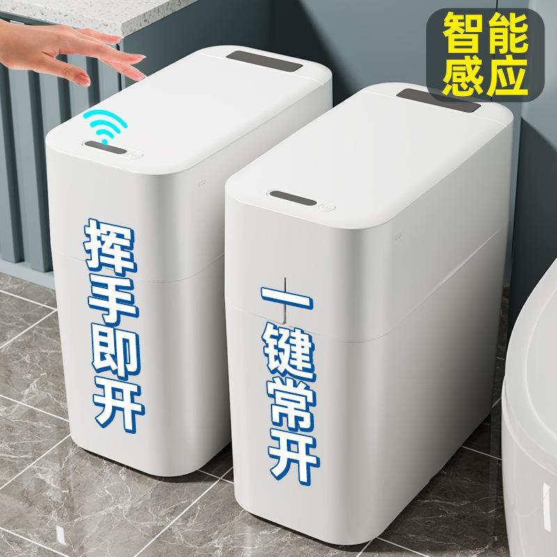 夹缝光能感应式垃圾桶智能吸附自动续航纸篓家用卫生间厨房卫生桶