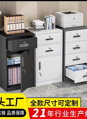 加厚钢制文件柜办公室资料矮柜落地组合抽屉活动多层移动简约
