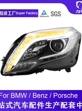 适用于奔驰GLK大灯总成13-15款改装高配LED日行灯转向灯LED大灯