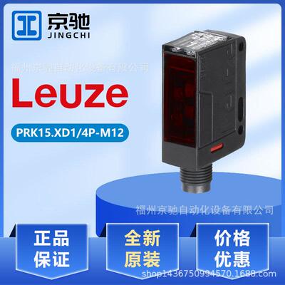 50137503PRK15.XD1/4P-M12现货50134299PRK25C.D1/2N-M12劳易测