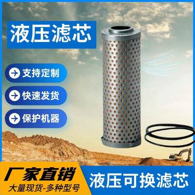 唐纳森P173238空气液压滤芯可替换过滤液压油不锈钢除尘滤芯筒