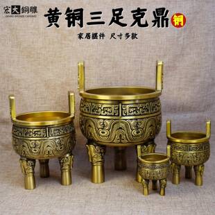 铜摆件仿古千秋克鼎家居店铺开业装饰宗庙老物件三足鼎金属工艺品
