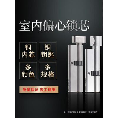 室内门锁3545/3550偏心锁芯卧室房间门子母双开门木门锁具配件小