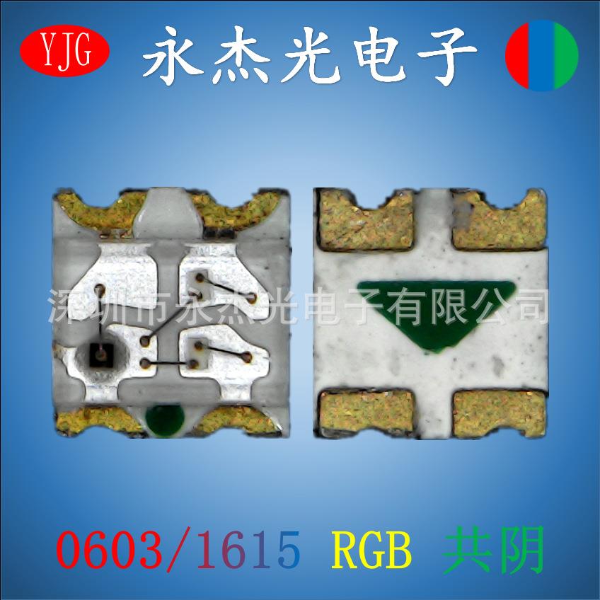 现货供应贴片LED发光二极管0603RGB共阴高亮LED灯珠1615全彩共阴