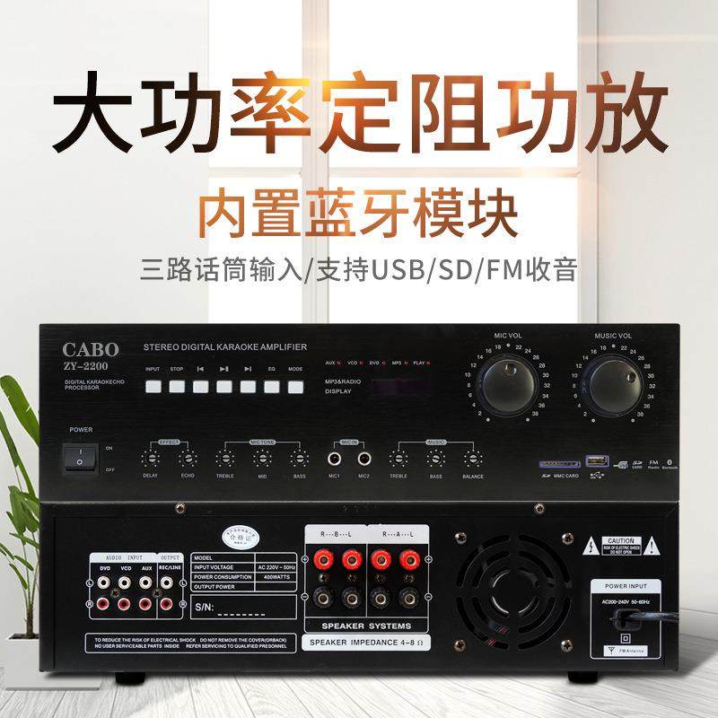 CABO/加宝200W/300W/400W/600W家用会议K歌大功率合并式定阻功放