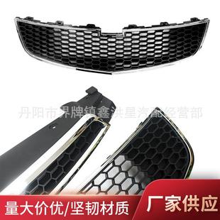 汽车配件 2014款 供应适用于雪佛兰科鲁兹2009款 下中网2009