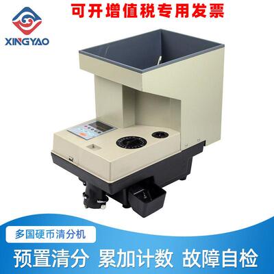 YT-618硬币分币清分机点币机数币计数可清点多国硬币清点器