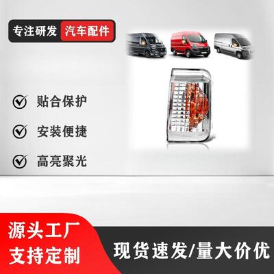 适用于2006+雪铁龙Jumper菲亚特Ducato(250)标致Boxer高亮度雾灯