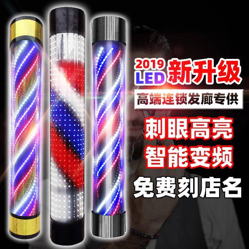 美发转灯发廊标志灯理发店落地挂墙LED转灯全彩LED广告牌