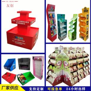 超市纸货架陈列架瓦楞纸落地展示盒异形雪弗板纸展架台纸地堆