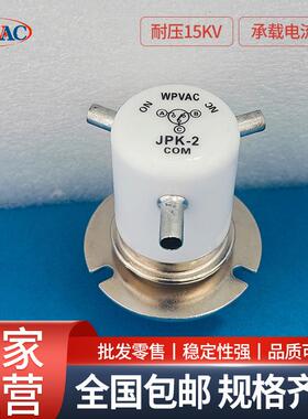 JPK-2-SF高压继电器15KV真空高压继电器可替代KC-2G2SFJPK-21