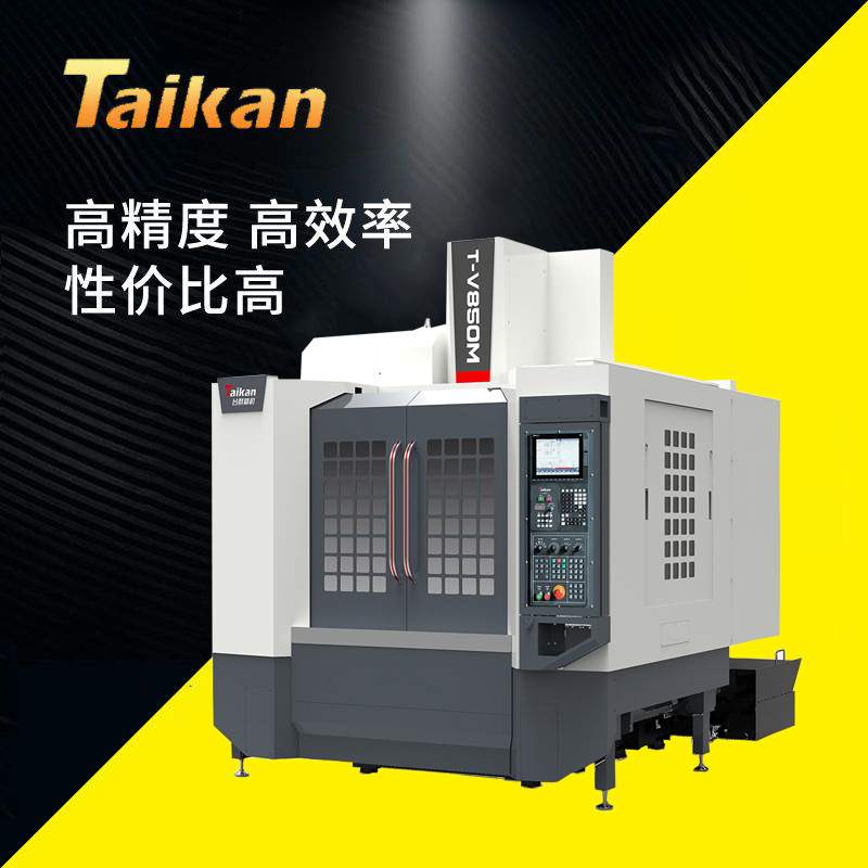 台群精机T-V850M重切线轨立式加工中心高刚性高速切削汽配零部件