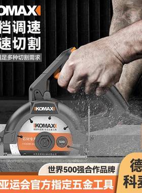 切割机多功能家用小型木工专用手提式瓷砖石材金属开槽云石机电锯