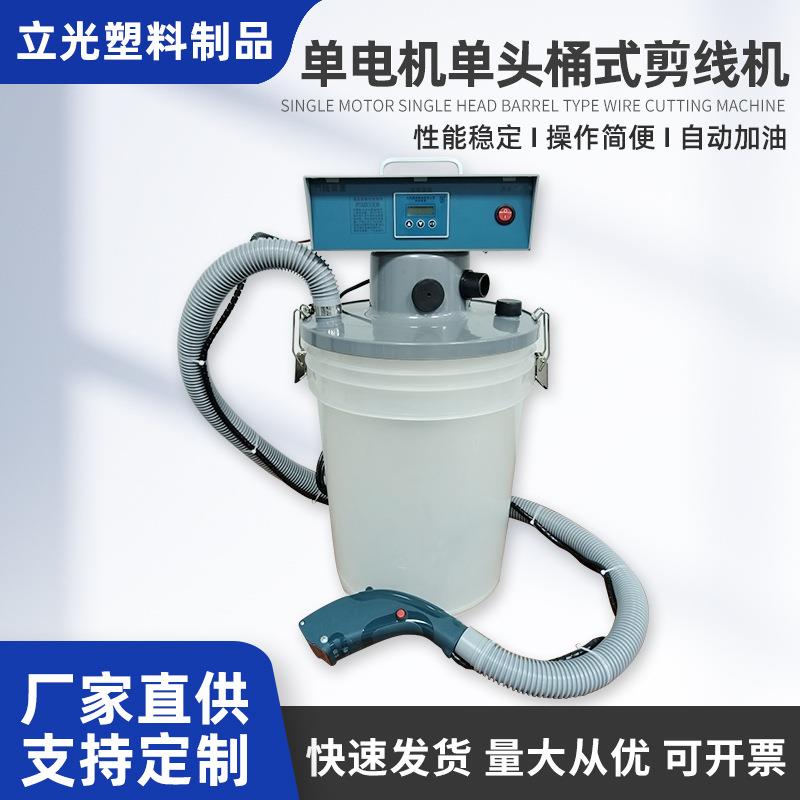 单头桶式剪线机吸线头单电机全自动剪线头机器服装线头清理器