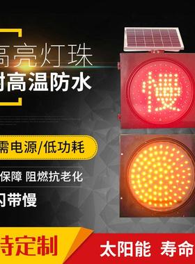 太阳能黄闪加慢交通信号灯道路弯道警示灯高架桥路段交通频闪灯