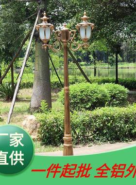 家用景观灯室外庭院小区高杆灯花园别墅户外防水草坪路灯110~220v