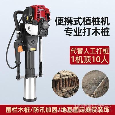 澜墨汽油打桩机手持便携式植桩机高速护栏工程木桩钢管打桩神器
