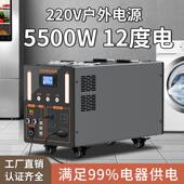 5500w大功率户外储能电源220v露营家用应急停电蓄电池自驾游电瓶