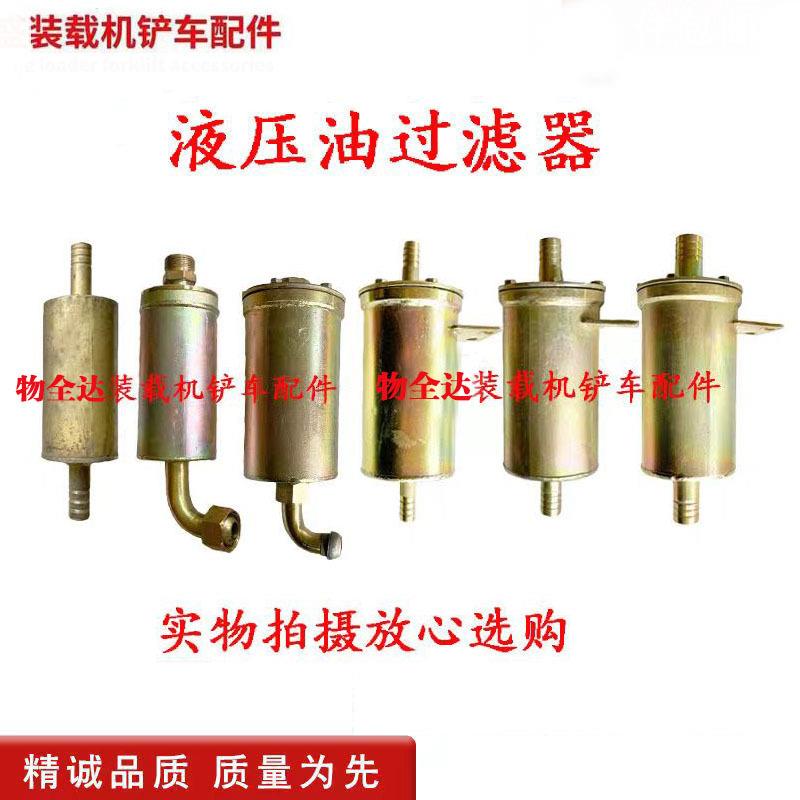 装载机铲车变矩器过滤器滤网过滤杯液压油过滤器机油滤清器滤芯