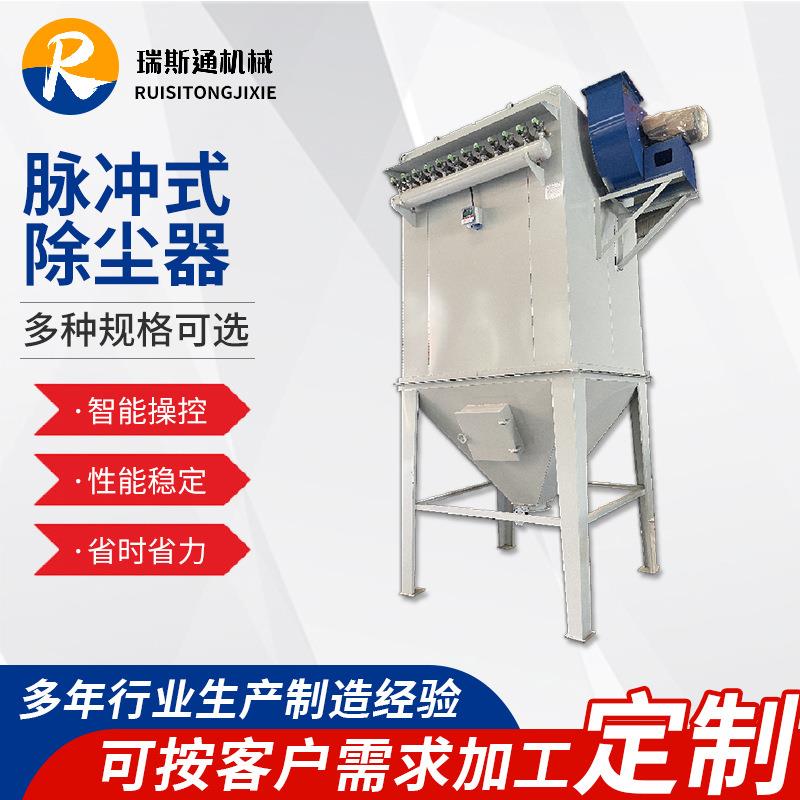 脉冲布袋除尘器工业单机除尘器袋式除尘器粉尘废气净化环保设备