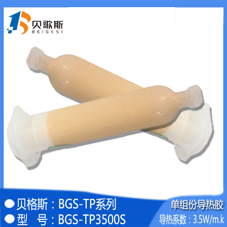 导热固体胶 单组份 BGS-TP3500S 导热凝胶 散热膏 CPU散热泥厂家