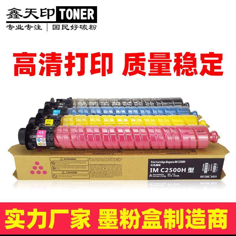 适用理光IMC2010粉盒IMC2510IMC3010IMC3510IMC4510C6010碳粉