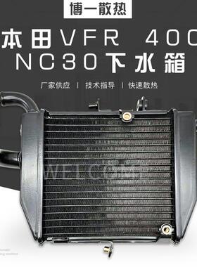 供应VFR400NC30VFR400NC35上下水箱水箱散热器