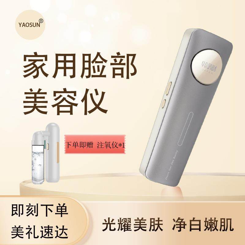 牛奶光美白美容仪嫩肤DPF超光子NIR淡斑色斑抗老光疗牛奶光美容仪,电子/电工,接线端子,淘宝优惠券,粉丝福利购,淘宝优惠卷