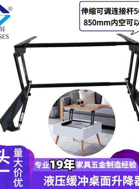 升降茶几配件书桌调节折叠支架加厚液压升降器五金配件B04-5B
